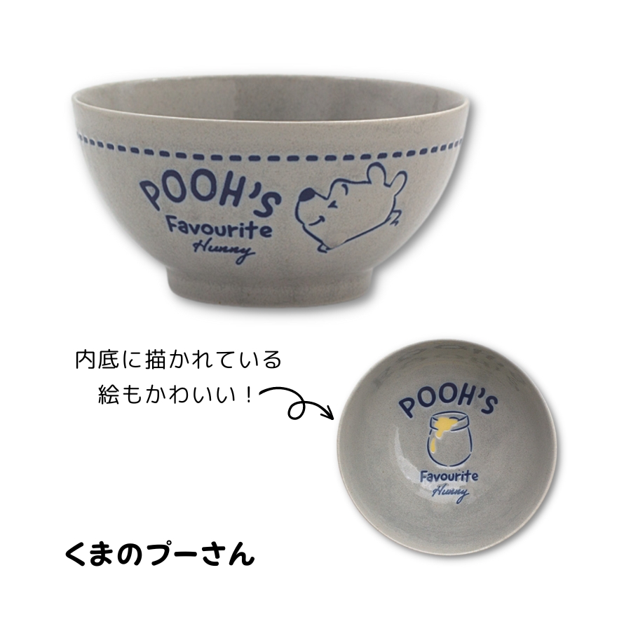 Disney（ディズニー） ボウル 13.5cm 食器 くまのプーさん ピグレット