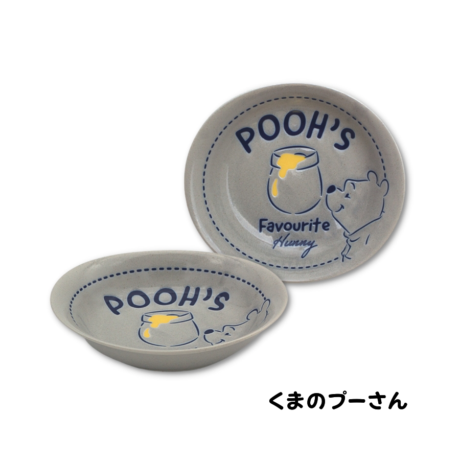 お皿 パスタ皿 プレート 20cm 食器 くまのプーさん ピグレット 食洗器対応 日本製