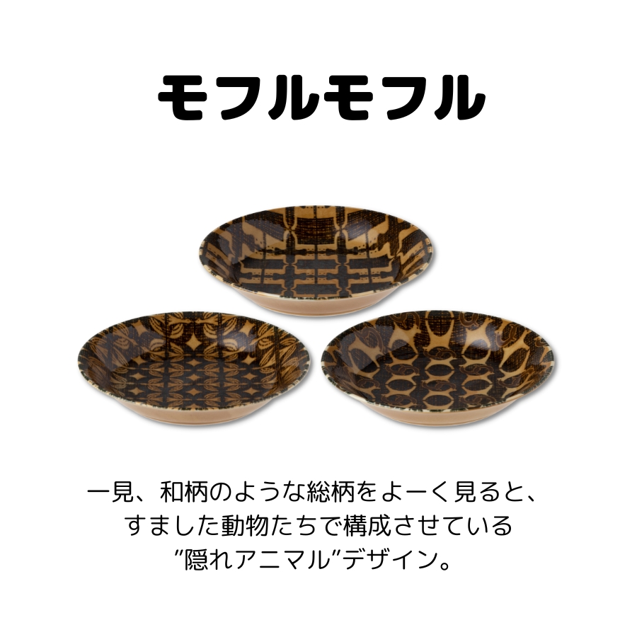 三郷陶器 食器 皿 パスタ プレート おしゃれ 隠れアニマル デザイン