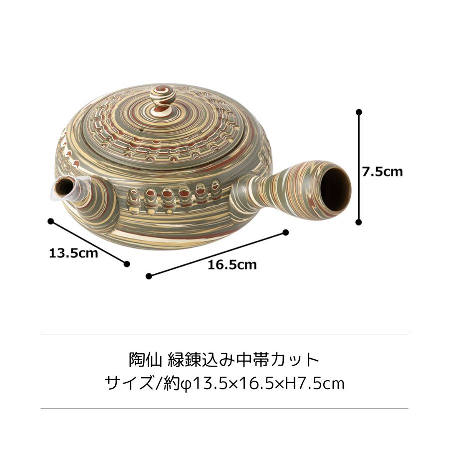 常滑焼 急須 陶仙 緑錬込み中帯カット 300ml セラメッシュ 玉露 かぶせ