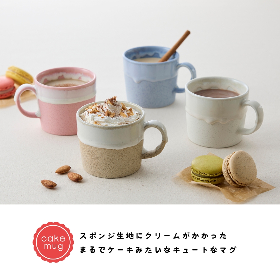 マグカップ ケーキマグ ペアセット プレゼント 食洗器対応 電子レンジ 