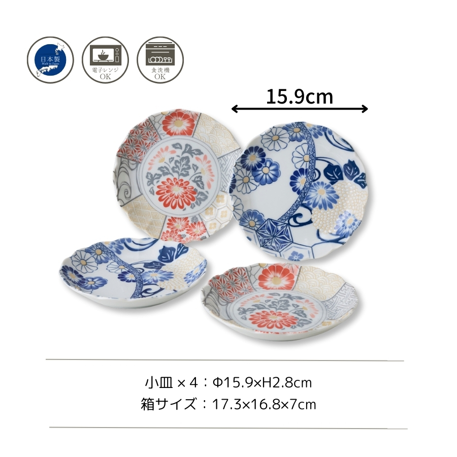 山勝 美濃陶苑（YAMAKATU MINOTOEN） 食器 お皿 小皿 4枚組 おしゃれ