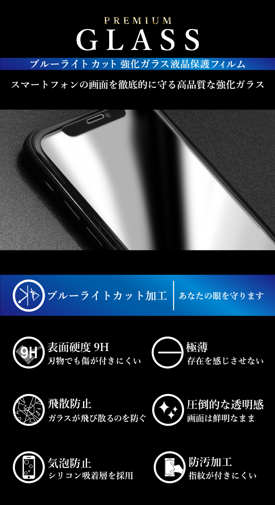iPhone8 Plus フィルム iPhone7plus ガラスフィルム ブルーライトカット アイフォン8プラス アイフォン7プラス 全面保護 iphone 保護フィルム 超透過率 YH｜kintsu｜03