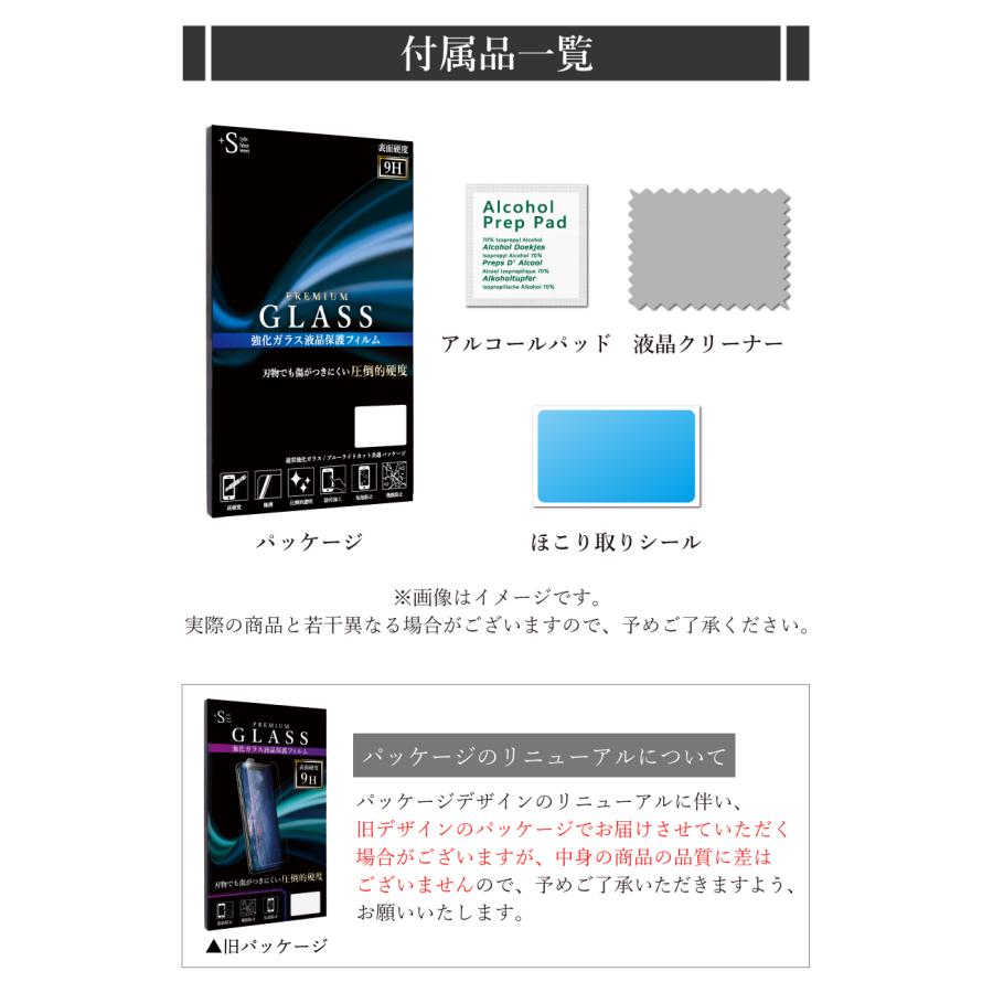Galaxy A32 5G フィルム ブルーライトカット Galaxy A32 ガラスフィルム 全面保護 ギャラクシーa32 5g ガラスフィルム 液晶保護フィルム 超透過率 YH｜kintsu｜17