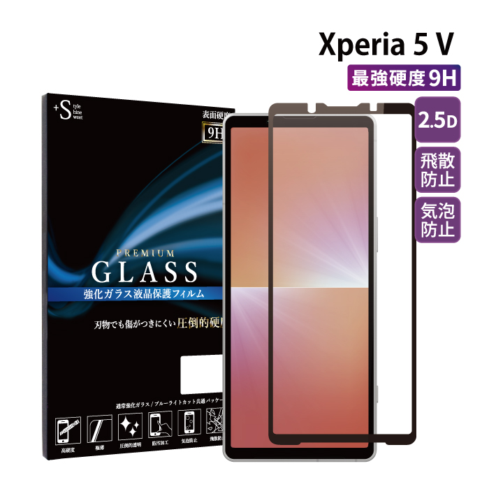 Xperia 5 V XQ-DE44 【超美品】 ガラスフィルム.ケース付き Xperia 5 V SO-53D SOG12 XQ-DE44 フィルム 全面 ガラスフィルム