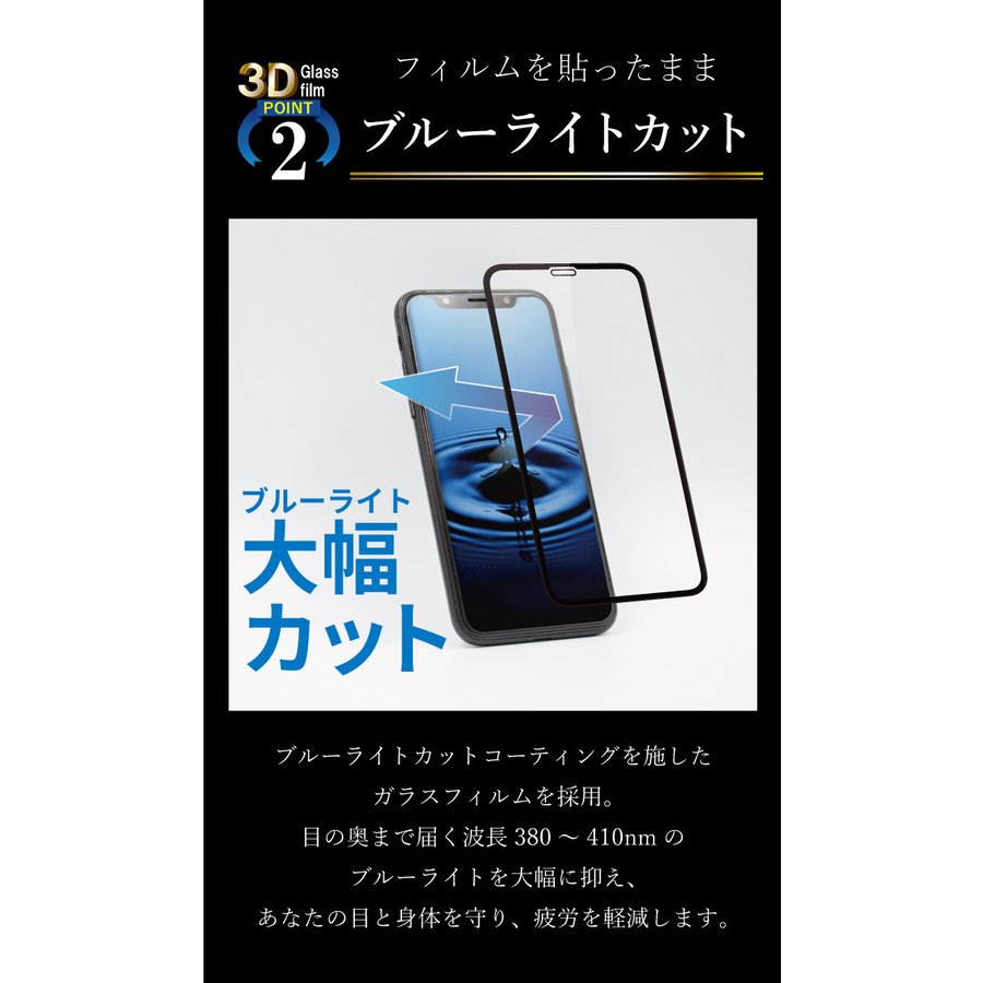 iPhone11 Pro Max フィルム iPhoneXS Max ガラスフィルム ブルーライトカット 全面保護 アイフォン11プロマックス 保護フィルム 超透過率 YH｜kintsu｜04