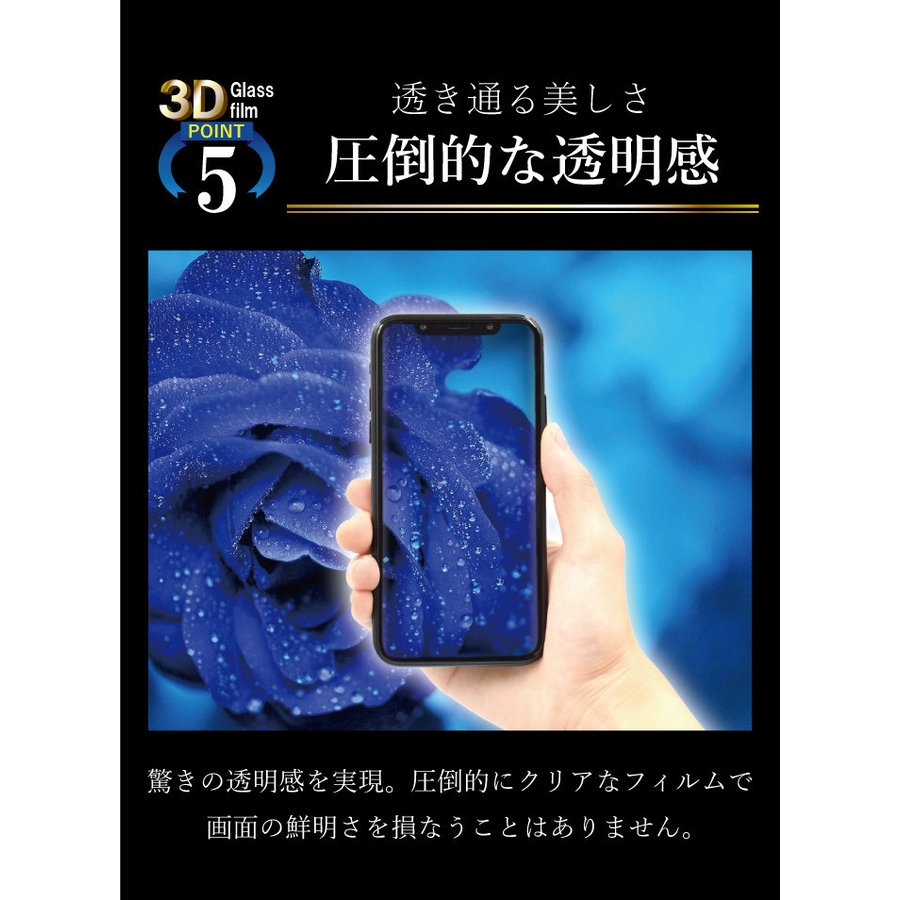 iPhone11 Pro Max フィルム iPhoneXS Max ガラスフィルム ブルーライトカット 全面保護 アイフォン11プロマックス 保護フィルム 超透過率 YH｜kintsu｜07