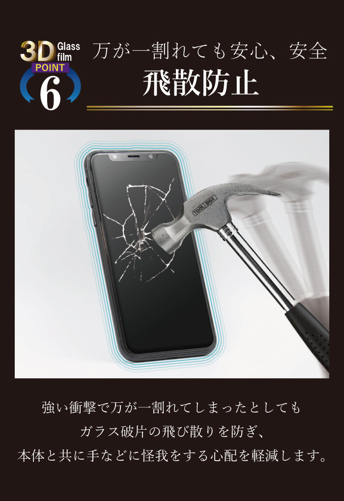 iPhone11 Pro Max フィルム iPhoneXS Max ガラスフィルム ブルーライトカット 全面保護 アイフォン11プロマックス 保護フィルム 超透過率 YH｜kintsu｜08