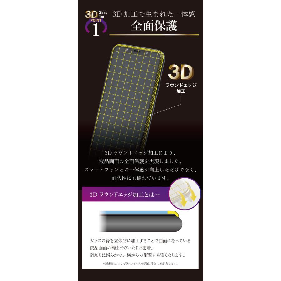 AQUOS zero2 フィルム ガラスフィルム 液晶保護フィルム アクオスゼロ2 全面保護 3D 超透過率 YH｜kintsu｜02