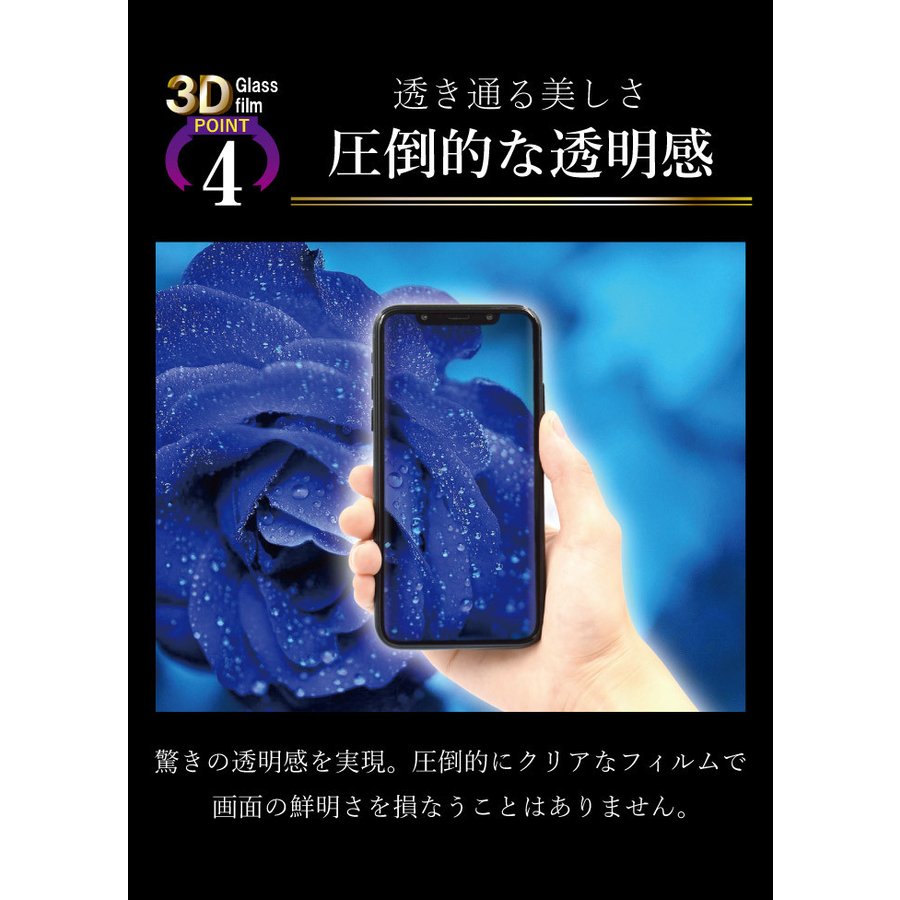 iPhone12 フィルム iphone12 ガラスフィルム アイフォン12 全面保護 アイホン12 iphone 保護フィルム 超透過率 YH｜kintsu｜06