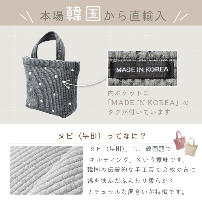 韓国直輸入 ヌビバッグ トートバッグ Sサイズ 刺繍 リボン ハート 月 かわいい マチあり マザーズバッグ 綿100% 韓国 韓国製 イブル ヌビ キルティング YH TJの画像