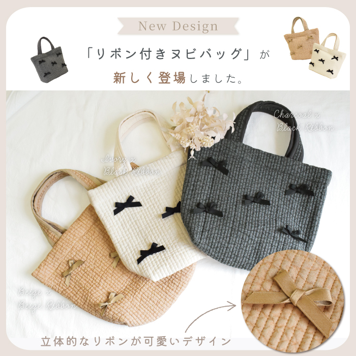⭐︎M⭐︎　ヌビバッグ　リボン ヌビバッグ おしゃれ マザーズバッグ リボン 韓国 かわいい
