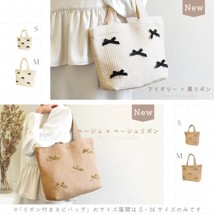⭐︎M⭐︎　ヌビバッグ　リボン ヌビバッグ おしゃれ マザーズバッグ リボン 韓国 かわいい