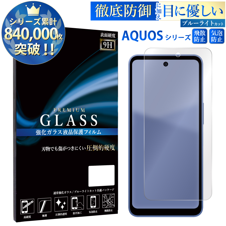 iPhone 13 mini iPhone13 フィルム ブルーライトカット iPhone13mini