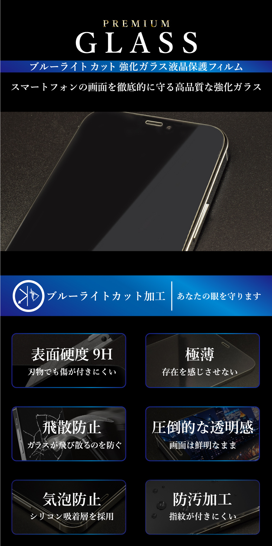 iPhone12 フィルム ブルーライトカット iPhone12 Pro ガラスフィルム アイフォン12 12プロ ガラスフィルム iPhone 12 12pro 保護フィルム 超透過率 YH｜kintsu｜03