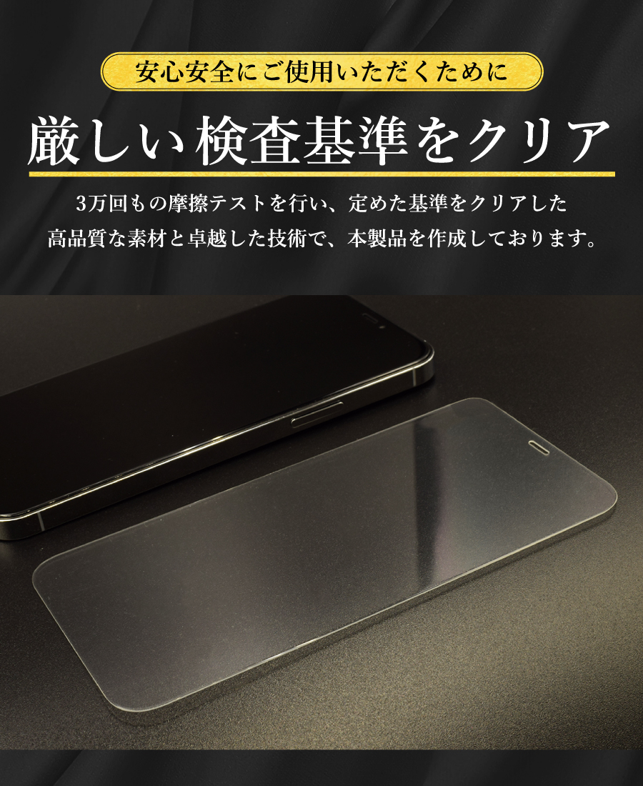 iPhone15 14 13 ガラスフィルム ブルーライトカット iPhone14 13 mini plus ガラスフィルム iphone se iphone8 7 保護フィルム 超透過率 YH｜kintsu｜04