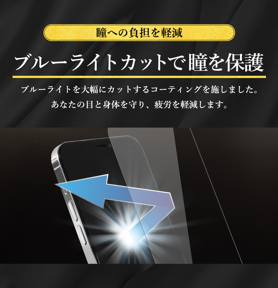 iPhone15 14 13 ガラスフィルム ブルーライトカット iPhone14 13 mini plus ガラスフィルム iphone se iphone8 7 保護フィルム 超透過率 YH｜kintsu｜13