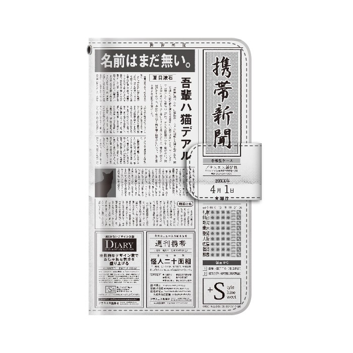 スマホケース Xperia 5 V SOG12 ケース 手帳型 エクスペリア5v カバー 手帳型 おもしろ｜kintsu｜09