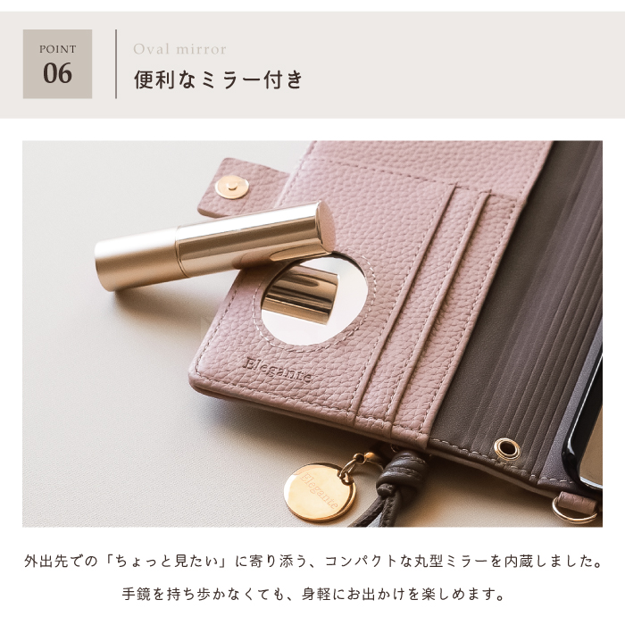 Elegante スマホケース ファスナーポケット 2Way ショルダー 手帳型