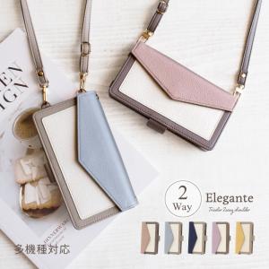 公式 Elegante スマホショルダー iPhone17 17pro air ケース 16e 16 15 ケース xperia 10vii 1vii 5 AQUOS wish5 4 R9 sense10 9 pixel 10 スマホ trico 2way YH