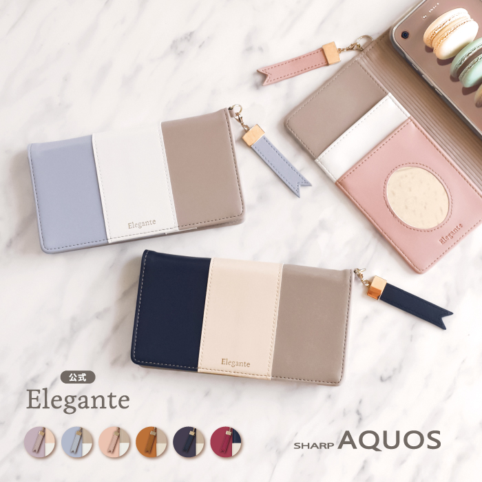 AQUOS sense 公式 Elegante wish5 4 ケース 手帳型 sense10 9 sense8 7
