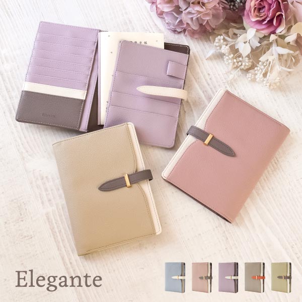 公式 Elegante お薬手帳 ケース 母子手帳ケース A6 おくすり手帳ケース