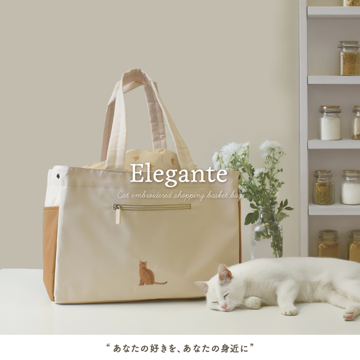 Elegante 公式 エコバッグ レジカゴバッグ 猫 エコバッグ 保冷 自立 大