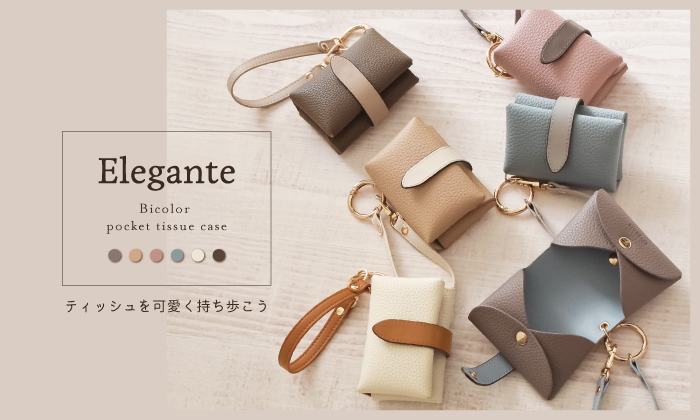 Elegante エレガンテ - Yahoo!ショッピング