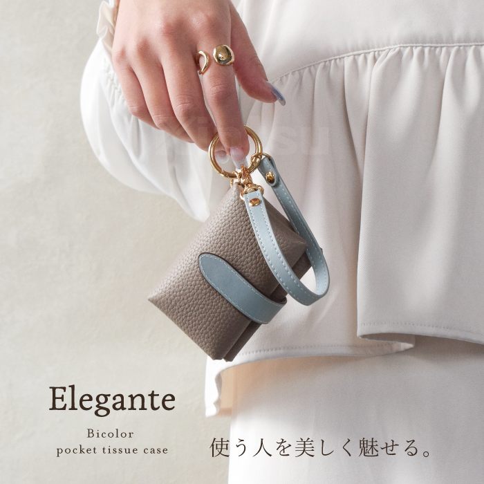 Elegante 公式 ポケットティッシュ ケース 吊り下げ ティッシュケース
