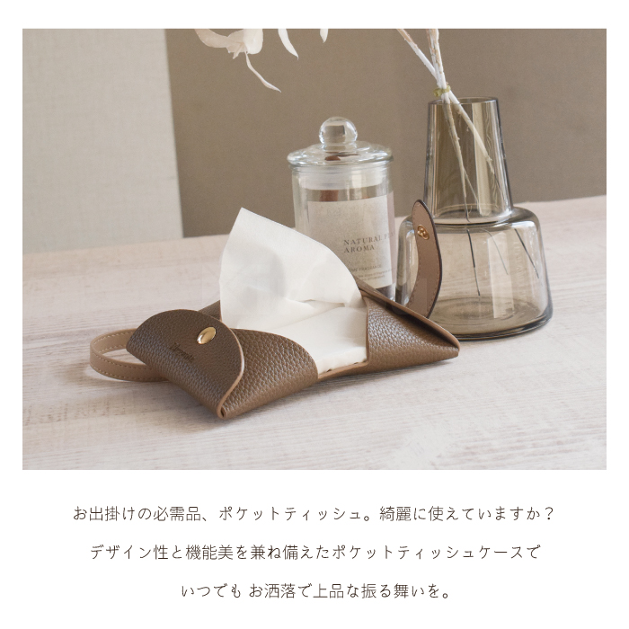 Elegante 公式 ポケットティッシュ ケース 吊り下げ ティッシュケース