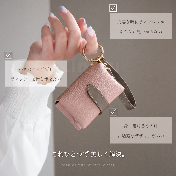 Elegante 公式 ポケットティッシュ ケース 吊り下げ ティッシュケース