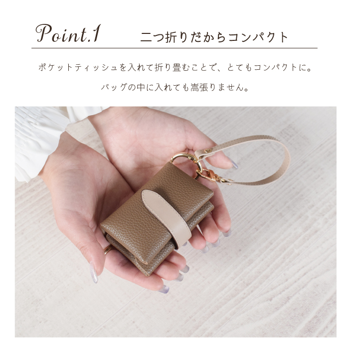 Elegante 公式 ポケットティッシュ ケース 吊り下げ ティッシュケース