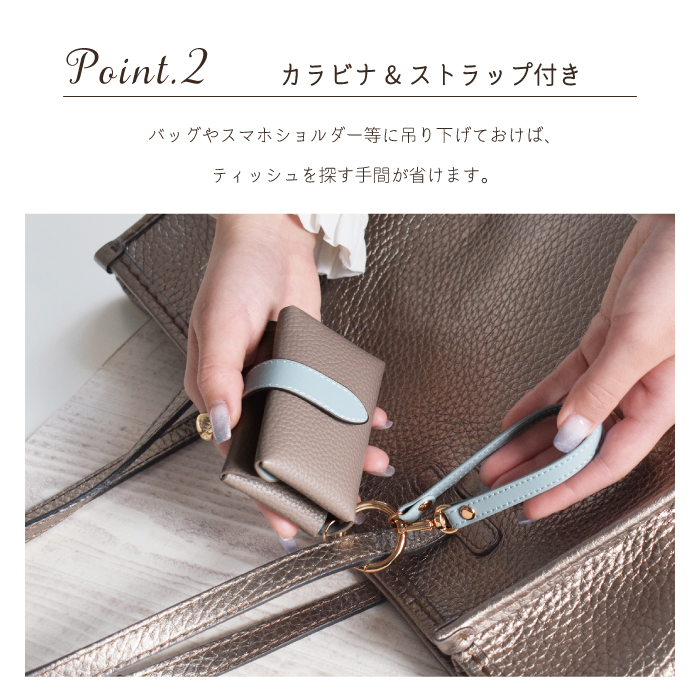 Elegante 公式 ポケットティッシュ ケース 吊り下げ ティッシュケース