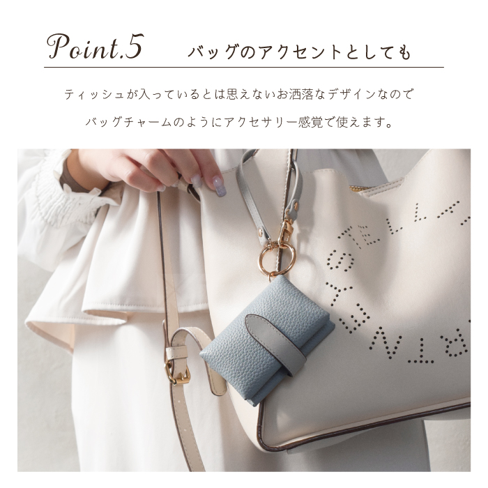 Elegante 公式 ポケットティッシュ ケース 吊り下げ ティッシュケース