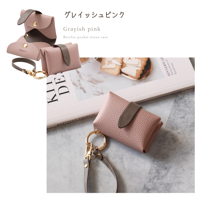 Elegante 公式 ポケットティッシュ ケース 吊り下げ ティッシュケース