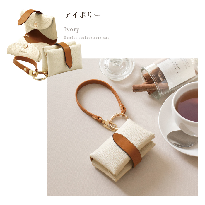 Elegante 公式 ポケットティッシュ ケース 吊り下げ ティッシュケース