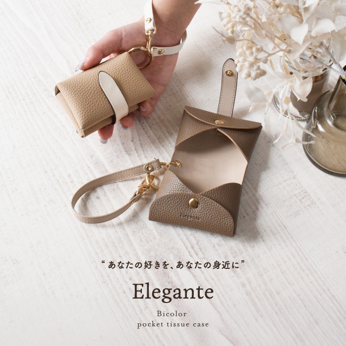 Elegante 公式 ポケットティッシュ ケース 吊り下げ ティッシュケース