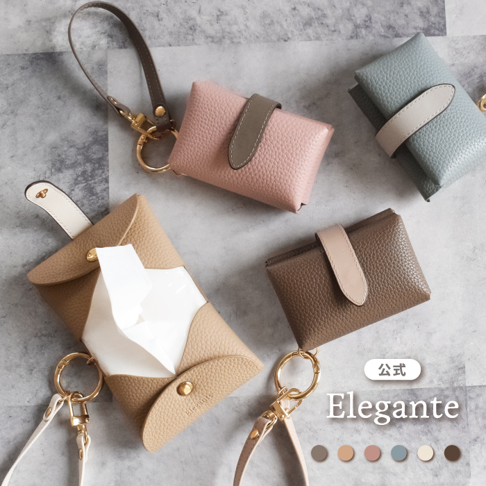 Elegante 公式 ポケットティッシュ ケース 吊り下げ ティッシュケース