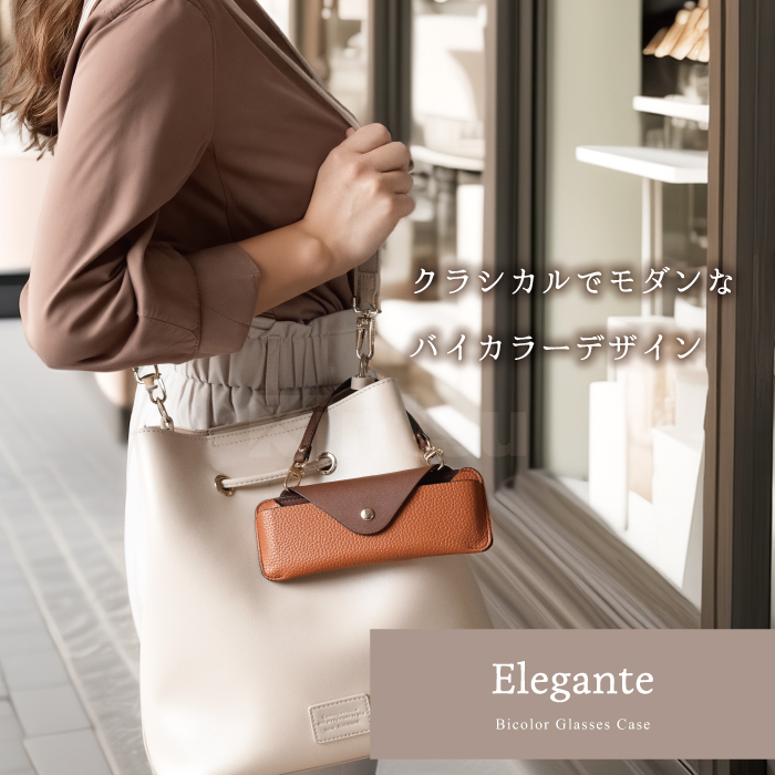 公式 Elegante メガネケース ストラッ...の詳細画像1