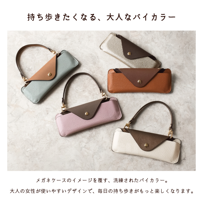 公式 Elegante メガネケース ストラッ...の詳細画像4