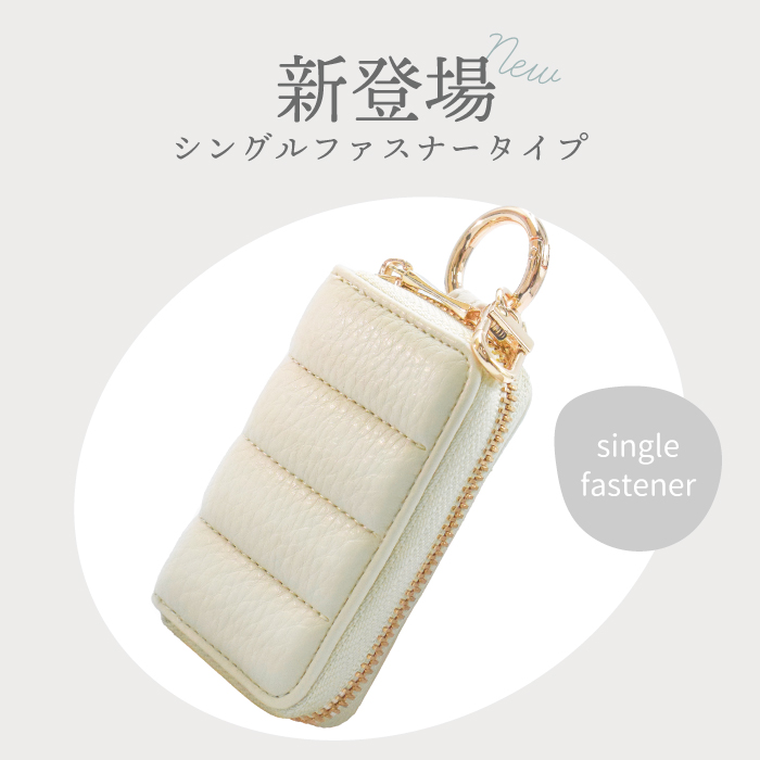 Elegante 公式 キルティング スマートキーケース キーケース 2個収納 2