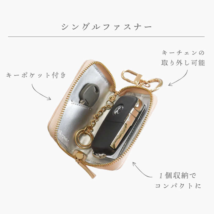 Elegante 公式 キルティング スマートキーケース キーケース 2個