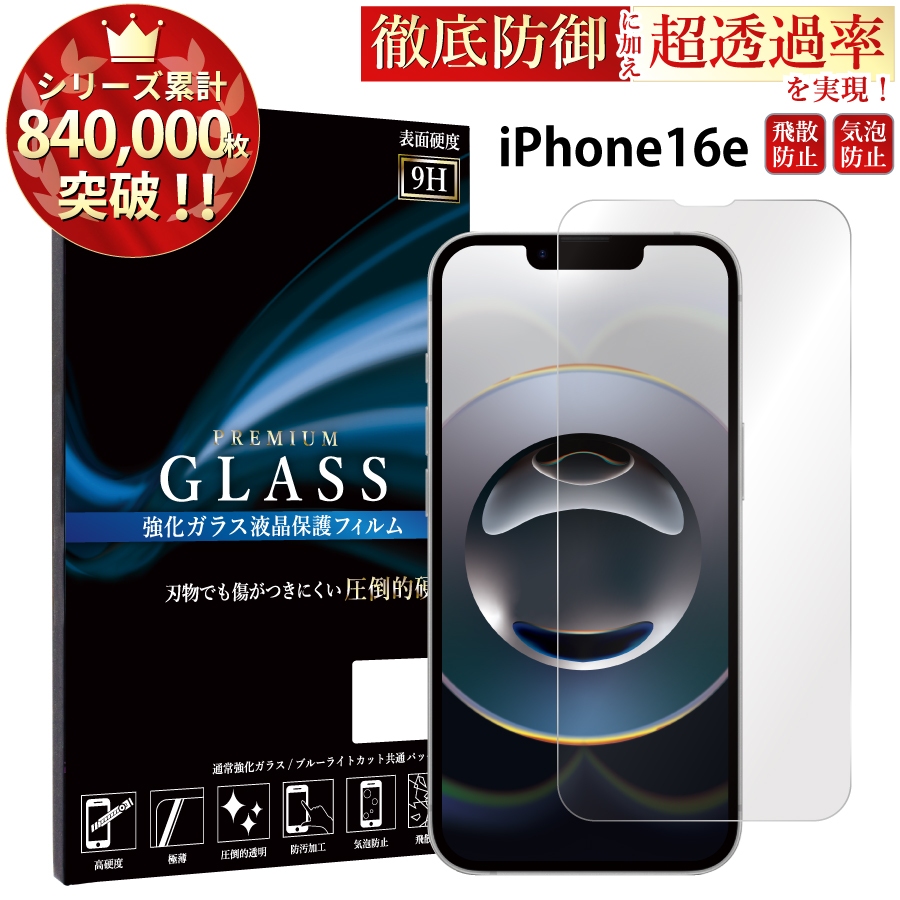 iPhone iPhone11 Pro フィルム iphone11pro ガラスフィルム アイフォン