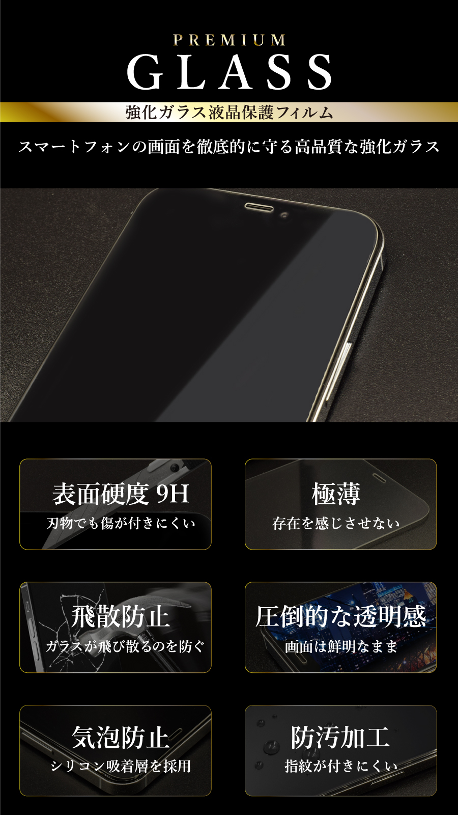 iPhone12 mini フィルム iPhone12mini ガラスフィルム アイフォン12ミニ 保護フィルム 強化ガラスフィルム iphone12mini 保護フィルム 超透過率 YH｜kintsu｜03