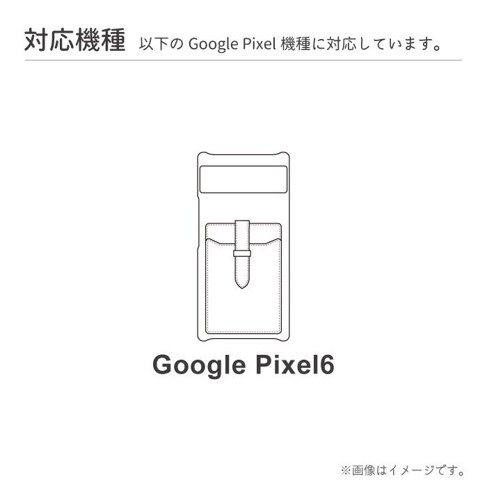 スマホケース Google Pixel6 ハードケース グーグルピクセル6 ベルト ケース Android カバー 携帯ケース YH｜kintsu｜19