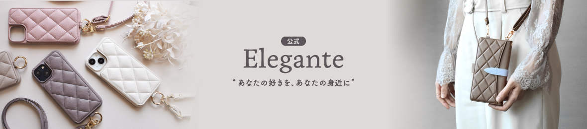 Elegante エレガンテ ヘッダー画像