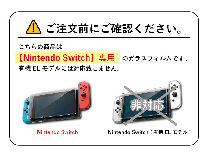 Nintendo Switch 液晶保護フィルム ブルーライトカット フィルム 