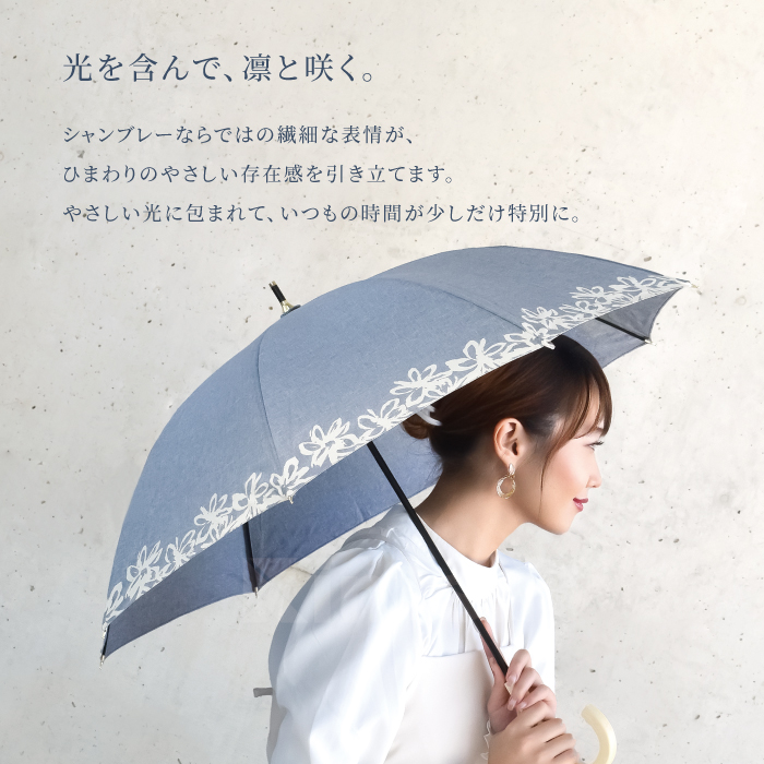 日傘 紫外線遮蔽 長傘 ショート丈 日傘 レディース 紫外線対策 日焼け対策 晴雨兼用 シャンブレー生地 シャンブレー 花柄 ひまわり 傘 レディース 軽量 YH TJの画像