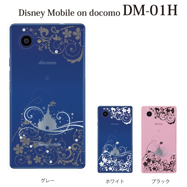 Disney Mobile On Docomo Dm 01h Dm01h ケース カバー モノトーン フローラル フラワー 花 スマホケース手帳型のケータイ屋24 通販 Paypayモール