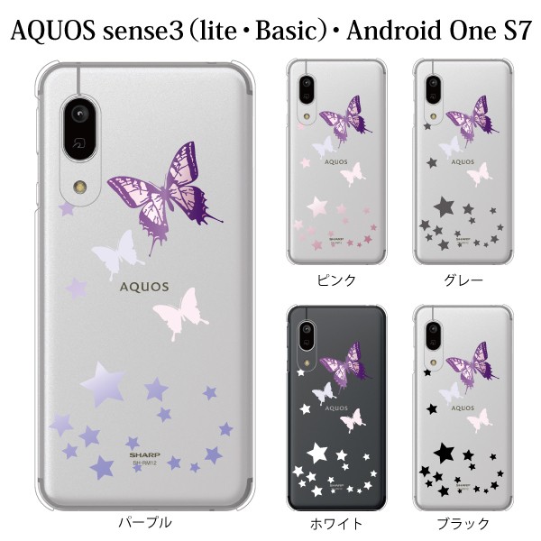 スマホケース Aquos Sense3 クリアケース ケース スマホカバー おしゃれ カバー Shv45 輝く星とバタフライ スマホケース手帳型のケータイ屋24 通販 Paypayモール